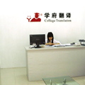 广州学府公司成立